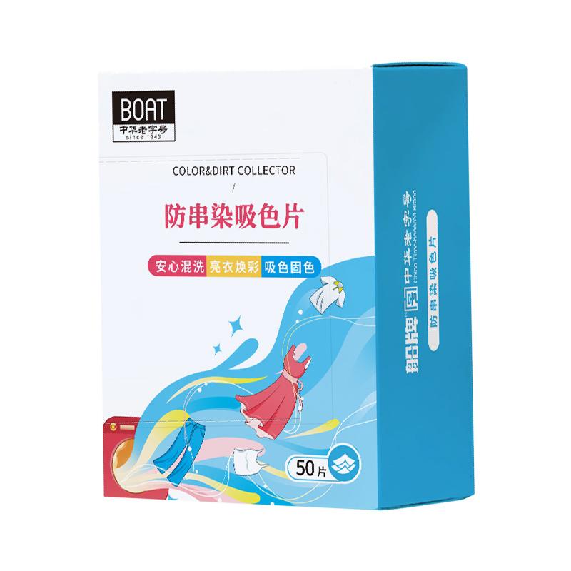 اقراص امتصاص الوان الغسيل alternative product image