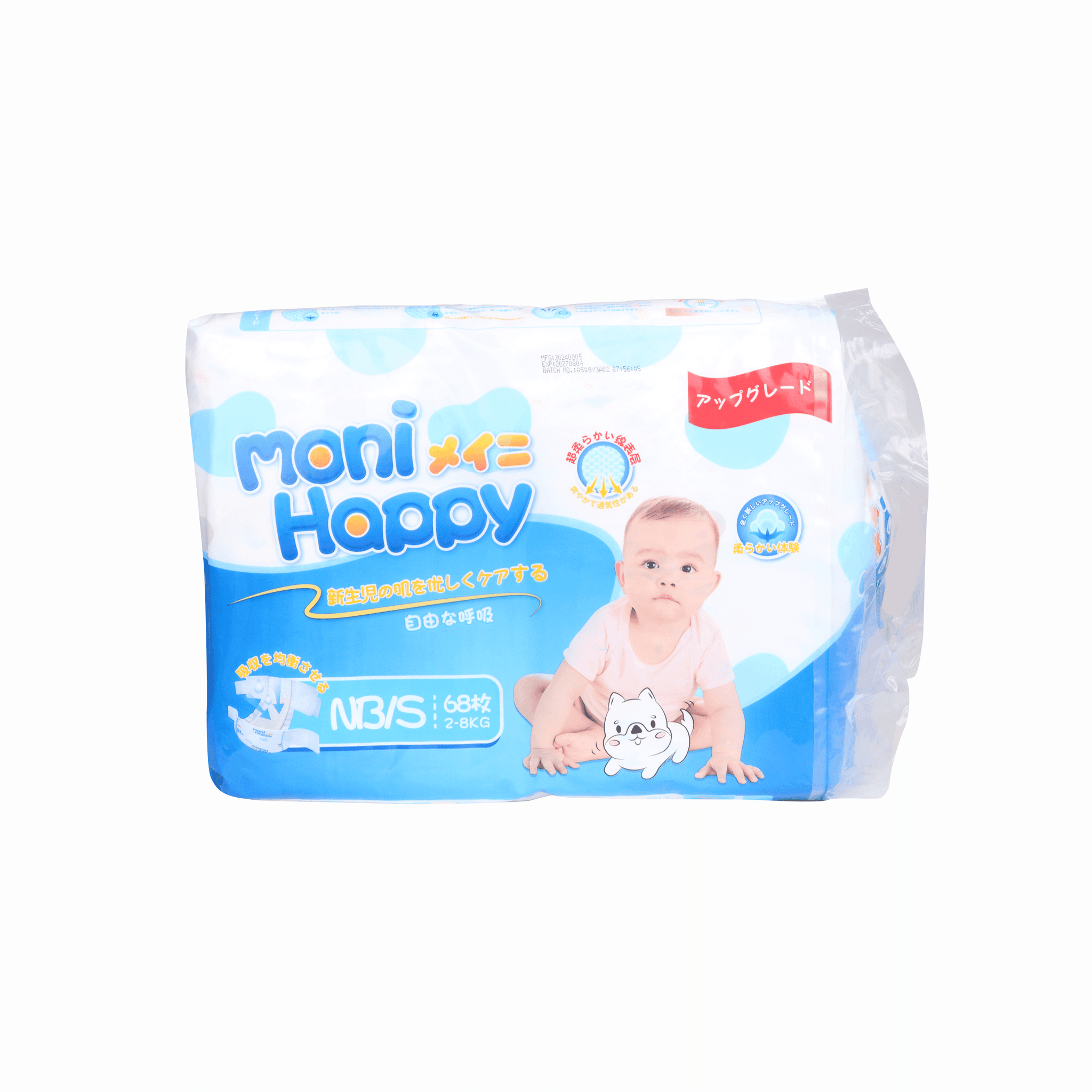 حفاظات الطفل السعيد alternative product image