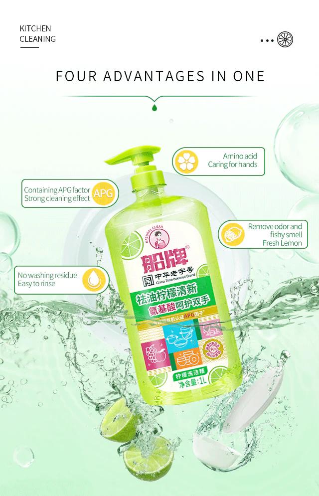 سائل غسيل الصحون media preview 2